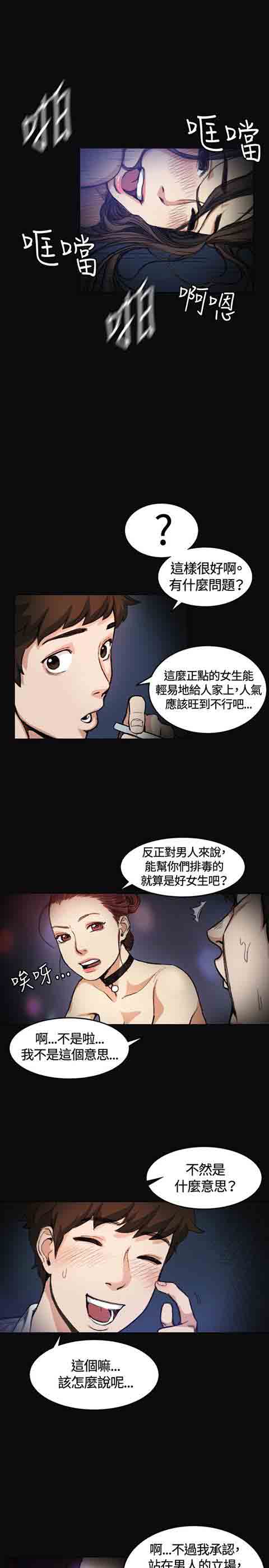 [韩国漫画] 初恋的秘密 爱情,巨乳大奶#[19P]-5