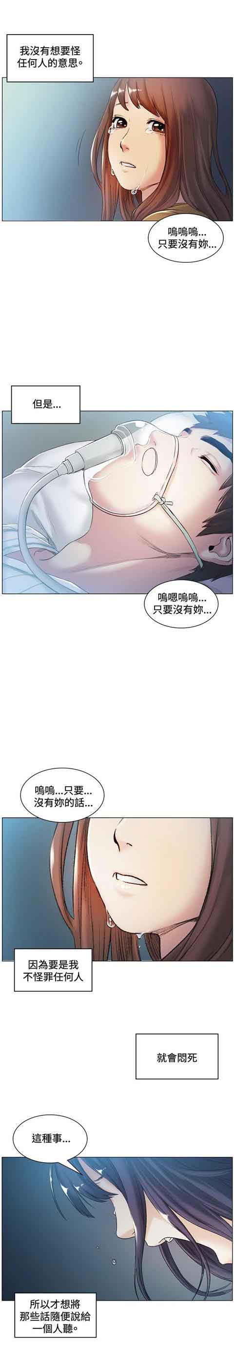 [韩国漫画] 初恋的秘密 爱情,巨乳大奶#[23P]-5