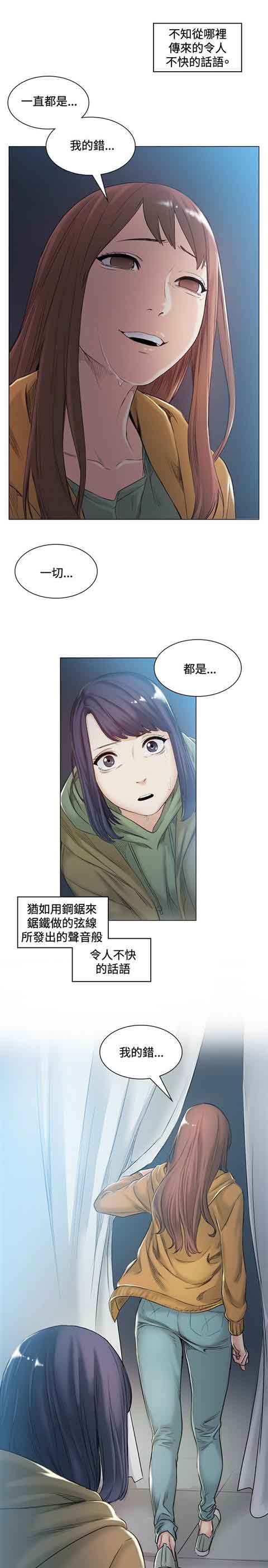 [韩国漫画] 初恋的秘密 爱情,巨乳大奶#[23P]-7