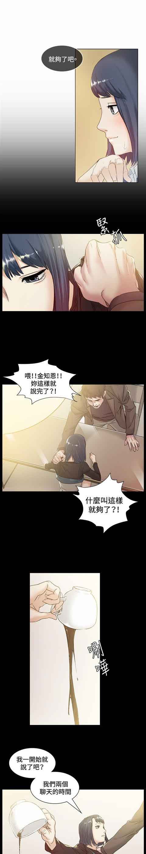 [韩国漫画] 初恋的秘密 爱情,巨乳大奶#[15P]-12