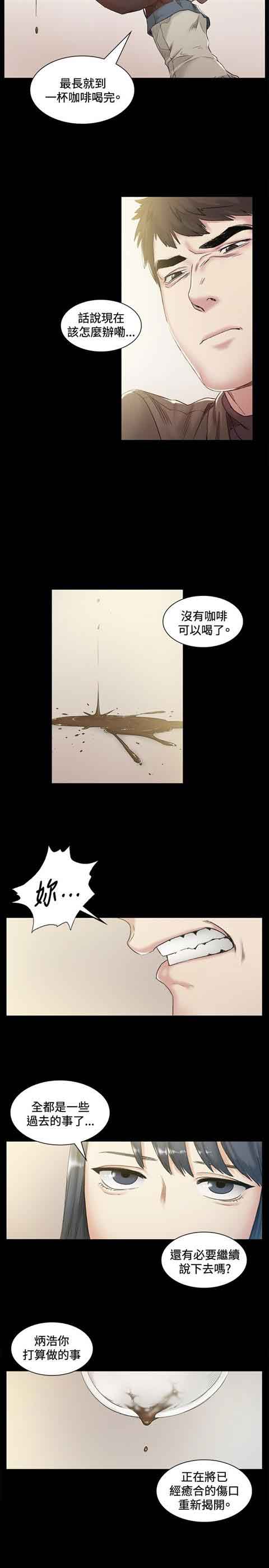 [韩国漫画] 初恋的秘密 爱情,巨乳大奶#[15P]-13