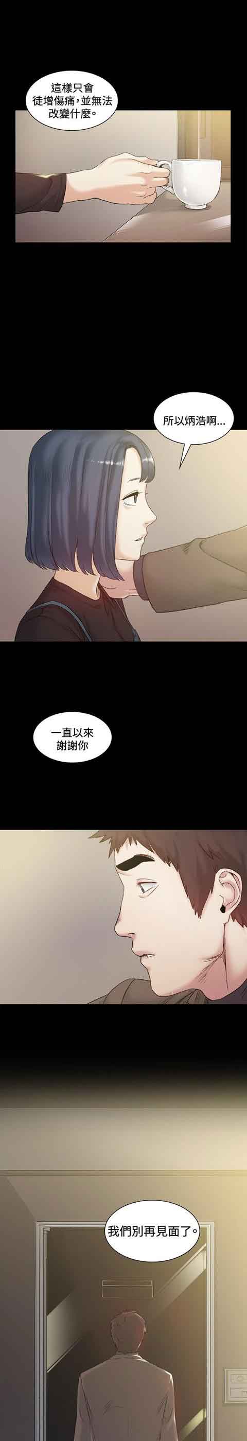 [韩国漫画] 初恋的秘密 爱情,巨乳大奶#[15P]-14