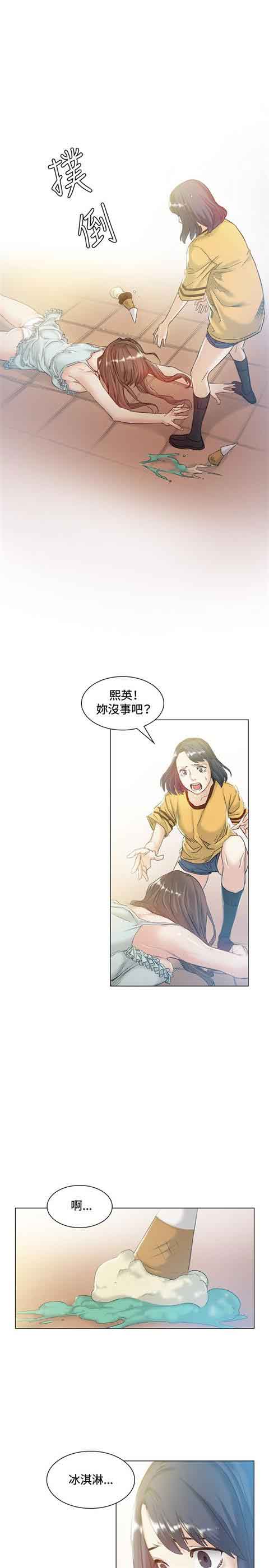 [韩国漫画] 初恋的秘密 爱情,巨乳大奶#[15P]-4