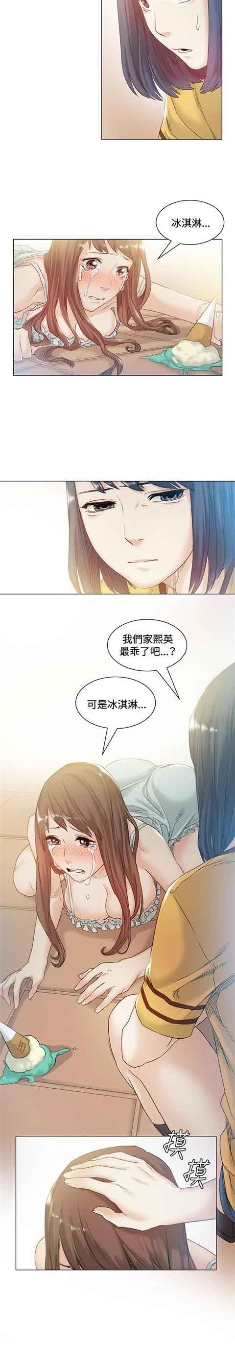 [韩国漫画] 初恋的秘密 爱情,巨乳大奶#[15P]-5