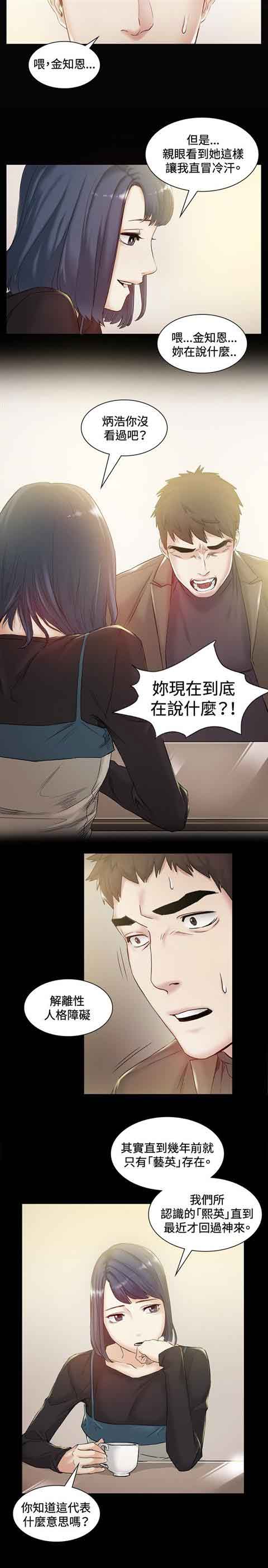 [韩国漫画] 初恋的秘密 爱情,巨乳大奶#[15P]-7