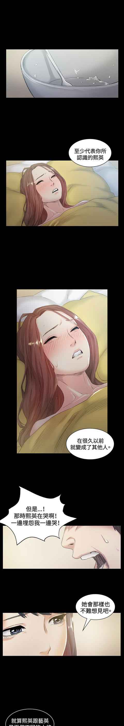 [韩国漫画] 初恋的秘密 爱情,巨乳大奶#[15P]-8