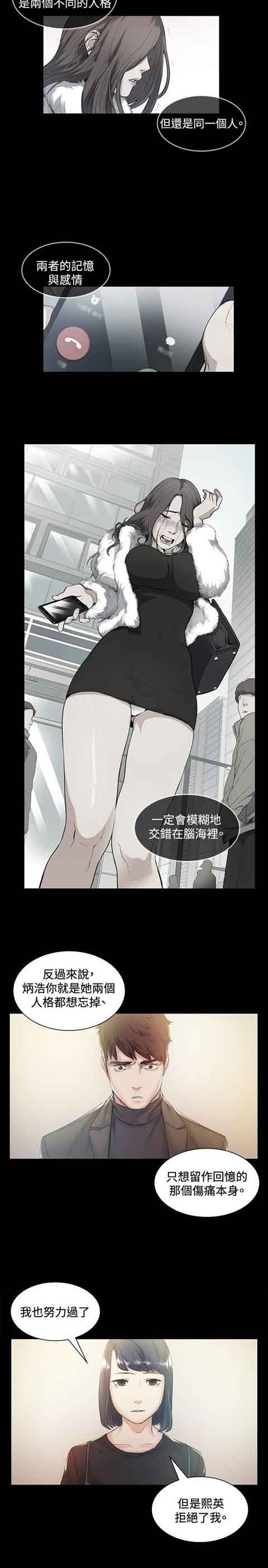 [韩国漫画] 初恋的秘密 爱情,巨乳大奶#[15P]-9