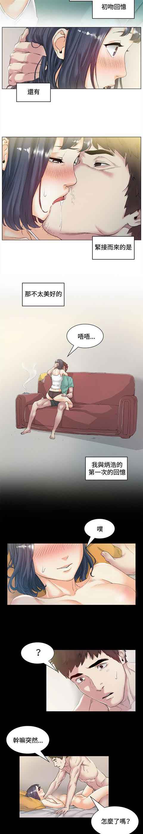 [韩国漫画] 初恋的秘密 爱情,巨乳大奶#[14P]-5