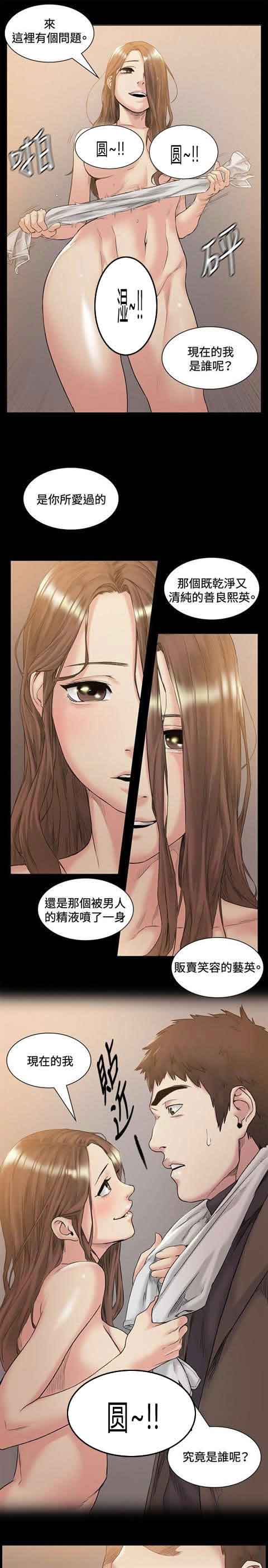 [韩国漫画] 初恋的秘密 爱情,巨乳大奶#[15P]-12