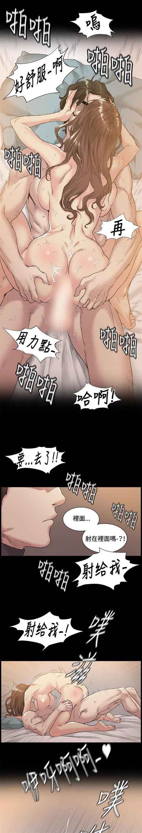 [韩国漫画] 初恋的秘密 爱情,巨乳大奶#[15P]-3