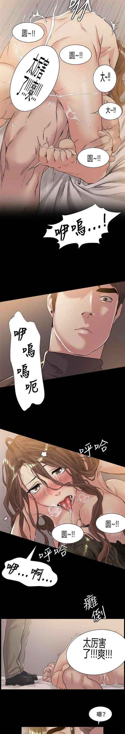 [韩国漫画] 初恋的秘密 爱情,巨乳大奶#[15P]-4