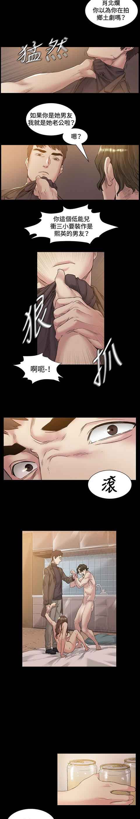 [韩国漫画] 初恋的秘密 爱情,巨乳大奶#[15P]-7