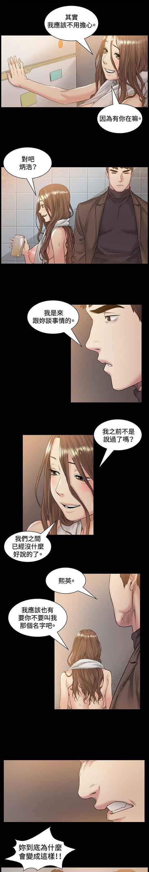 [韩国漫画] 初恋的秘密 爱情,巨乳大奶#[15P]-9