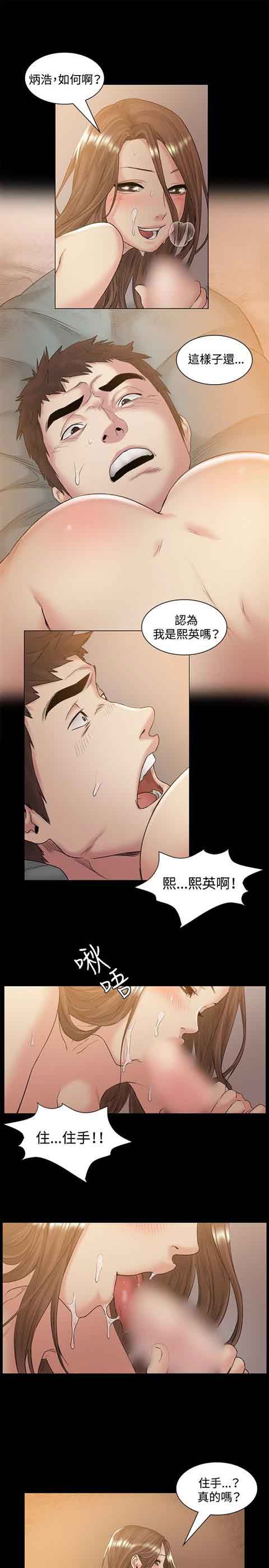 [韩国漫画] 初恋的秘密 爱情,巨乳大奶#[13P]-5