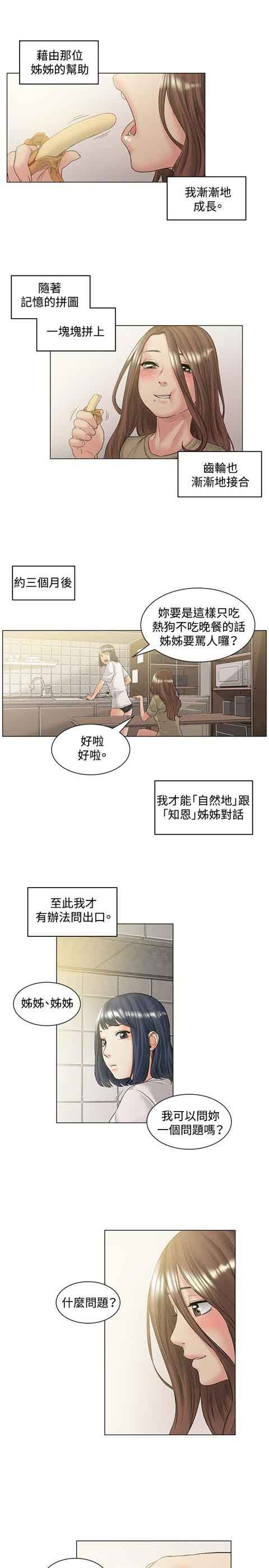 [韩国漫画] 初恋的秘密 爱情,巨乳大奶#[19P]-4