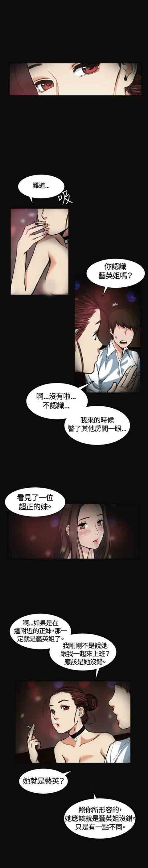 [韩国漫画] 初恋的秘密 爱情,巨乳大奶#[21P]-13