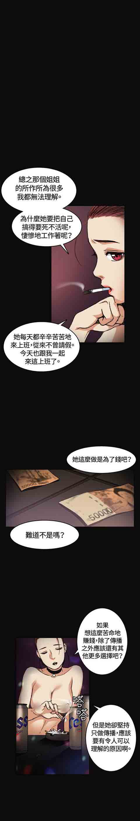 [韩国漫画] 初恋的秘密 爱情,巨乳大奶#[21P]-7