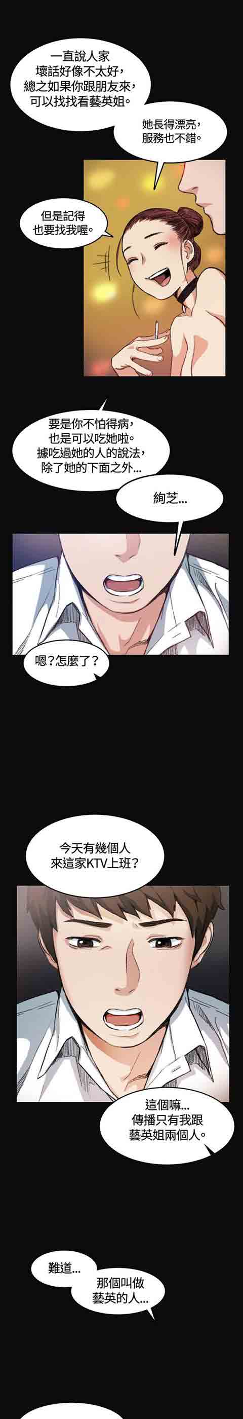 [韩国漫画] 初恋的秘密 爱情,巨乳大奶#[21P]-9