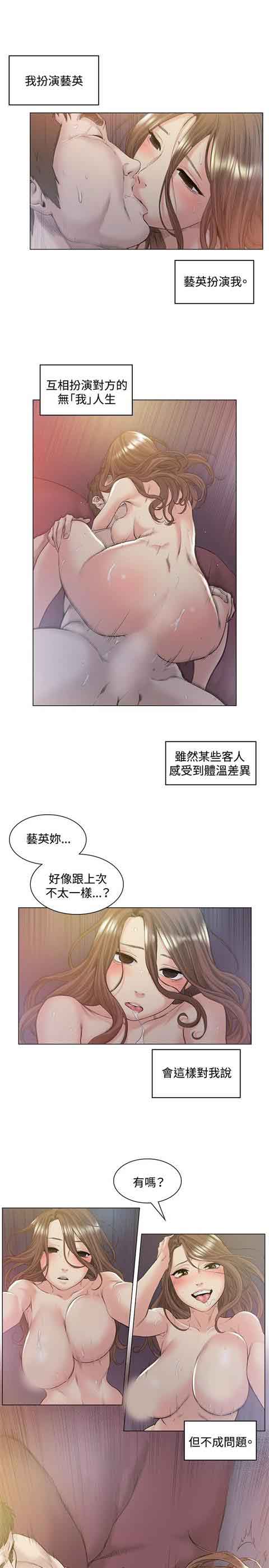 [韩国漫画] 初恋的秘密 爱情,巨乳大奶#[26P]-10
