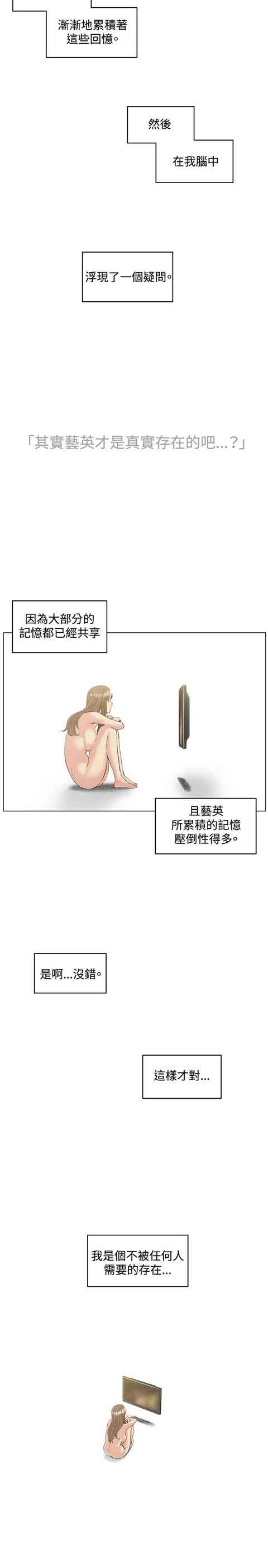 [韩国漫画] 初恋的秘密 爱情,巨乳大奶#[26P]-14