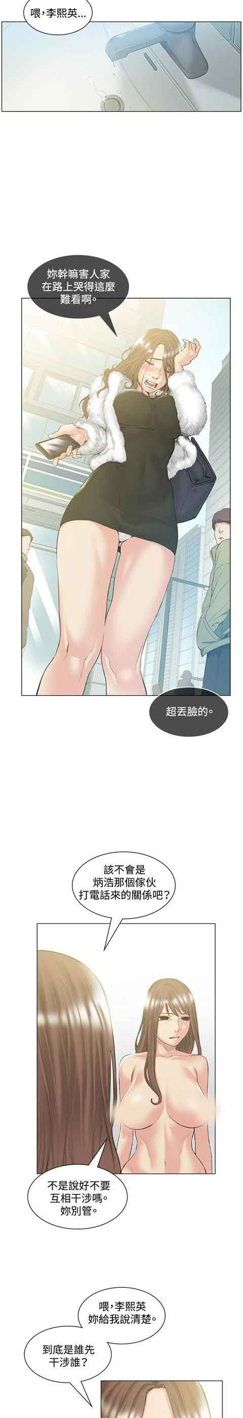 [韩国漫画] 初恋的秘密 爱情,巨乳大奶#[26P]-17