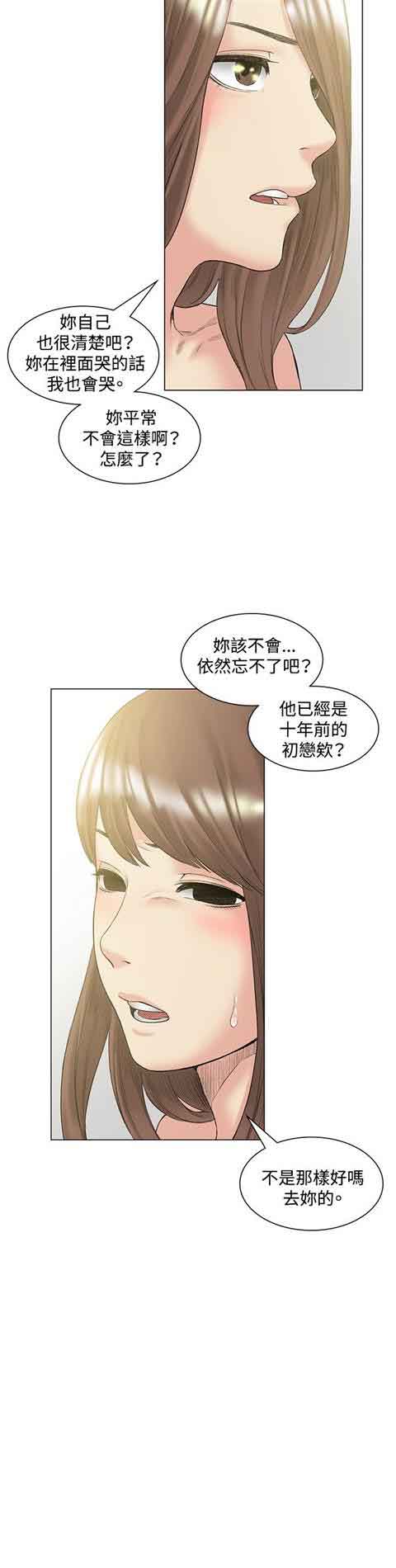 [韩国漫画] 初恋的秘密 爱情,巨乳大奶#[26P]-18