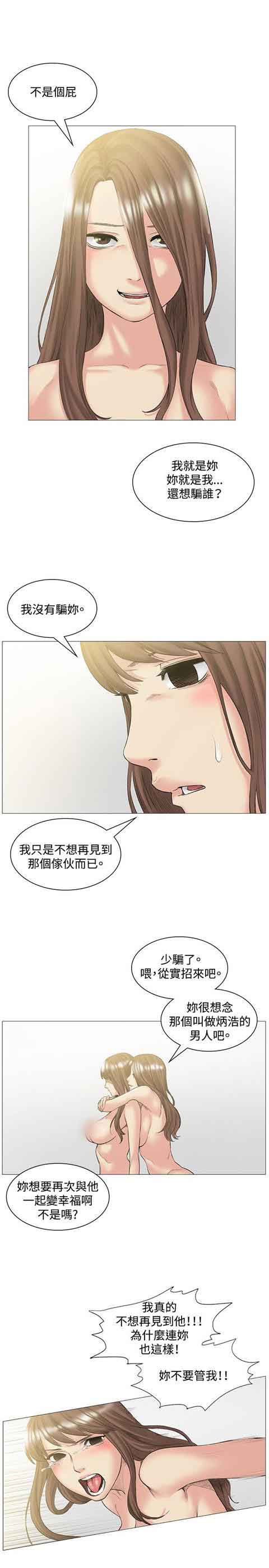 [韩国漫画] 初恋的秘密 爱情,巨乳大奶#[26P]-19