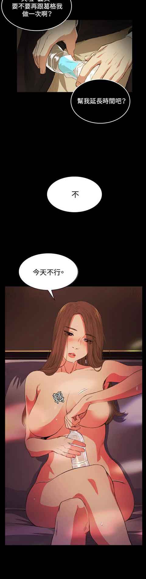[韩国漫画] 初恋的秘密 爱情,巨乳大奶#[26P]-21
