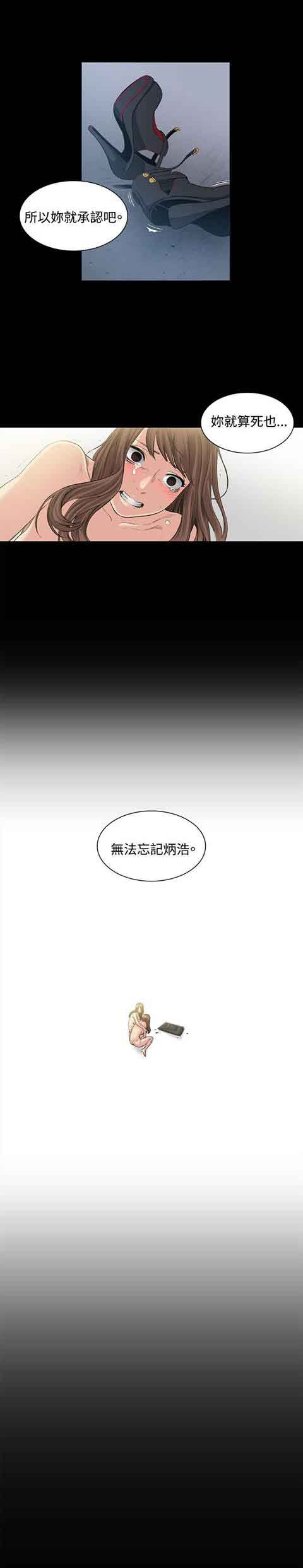 [韩国漫画] 初恋的秘密 爱情,巨乳大奶#[26P]-26
