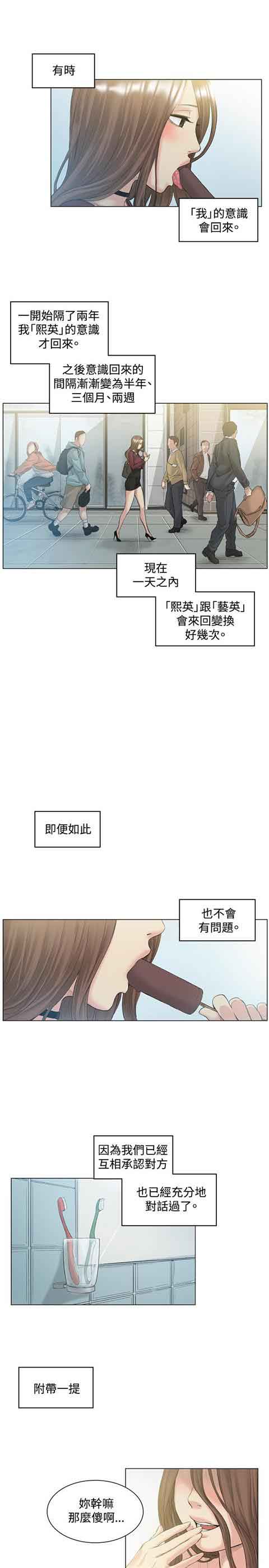 [韩国漫画] 初恋的秘密 爱情,巨乳大奶#[26P]-4