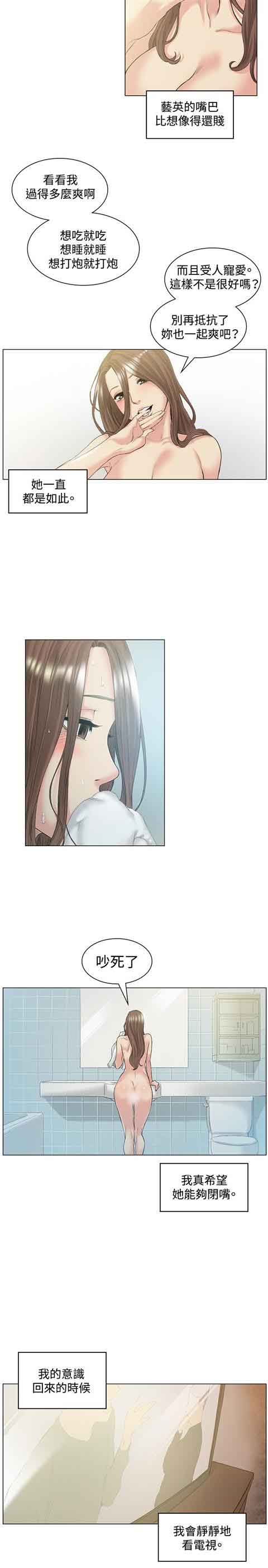 [韩国漫画] 初恋的秘密 爱情,巨乳大奶#[26P]-5