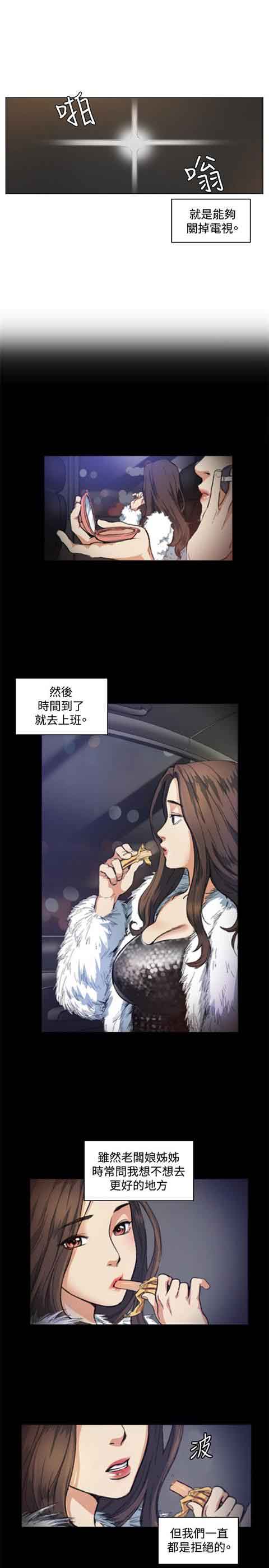 [韩国漫画] 初恋的秘密 爱情,巨乳大奶#[26P]-7
