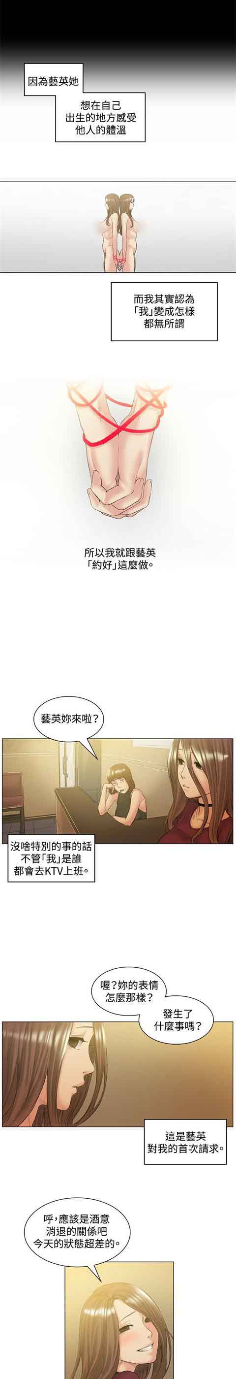 [韩国漫画] 初恋的秘密 爱情,巨乳大奶#[26P]-8