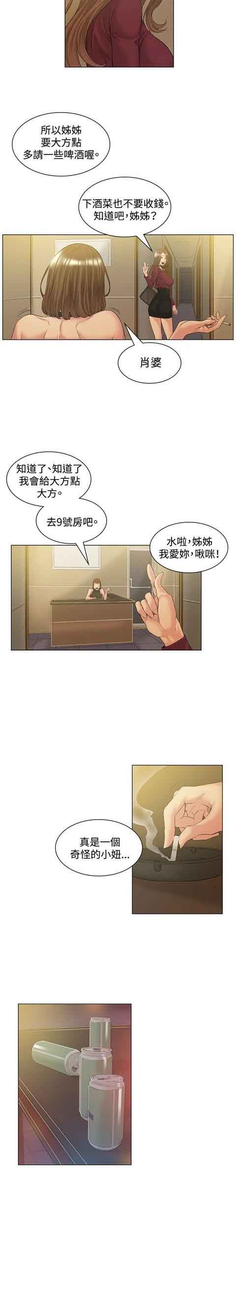 [韩国漫画] 初恋的秘密 爱情,巨乳大奶#[26P]-9