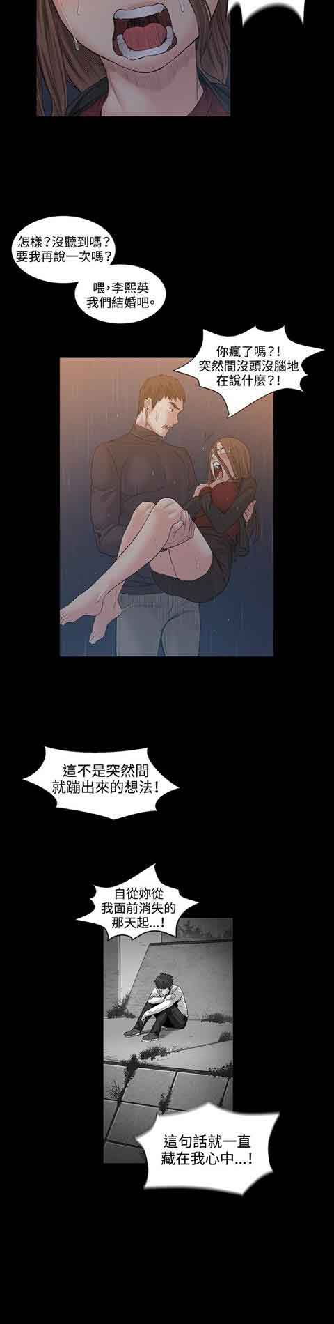 [韩国漫画] 初恋的秘密 爱情,巨乳大奶#[24P]-16