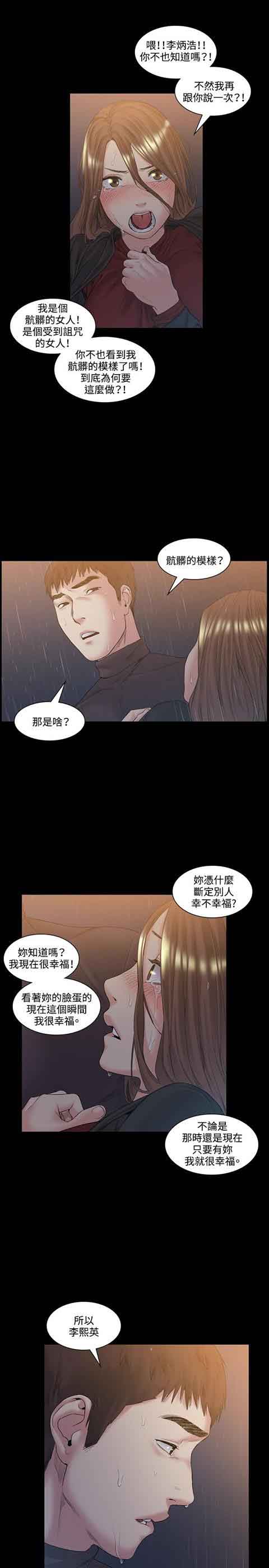 [韩国漫画] 初恋的秘密 爱情,巨乳大奶#[24P]-17