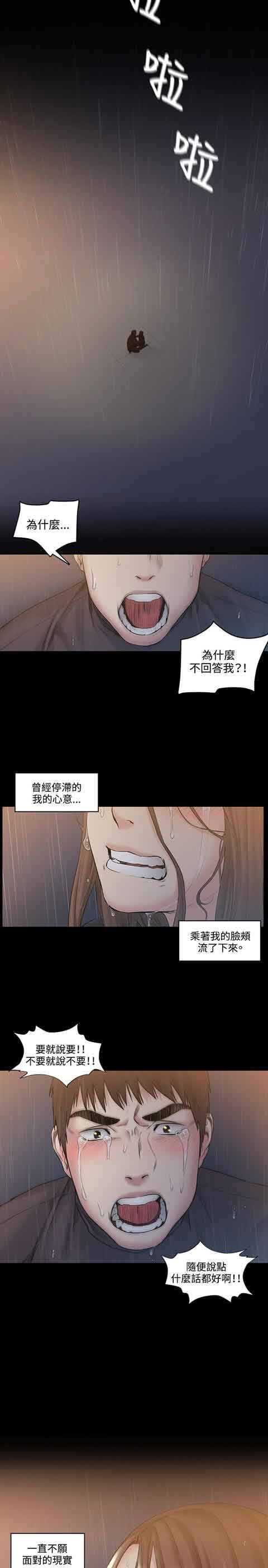 [韩国漫画] 初恋的秘密 爱情,巨乳大奶#[24P]-21