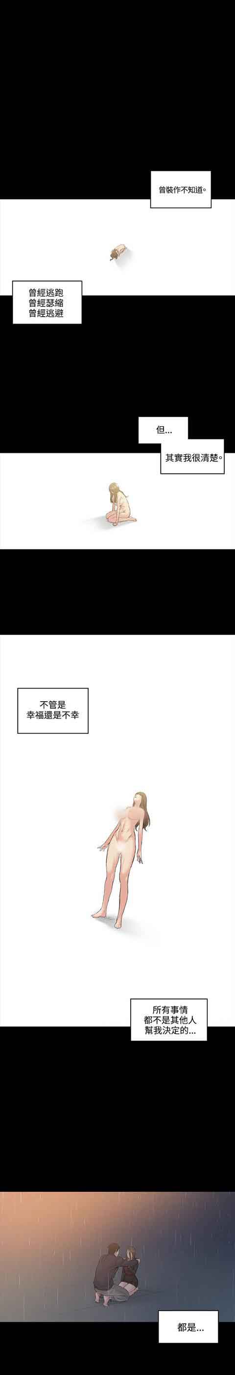 [韩国漫画] 初恋的秘密 爱情,巨乳大奶#[24P]-23