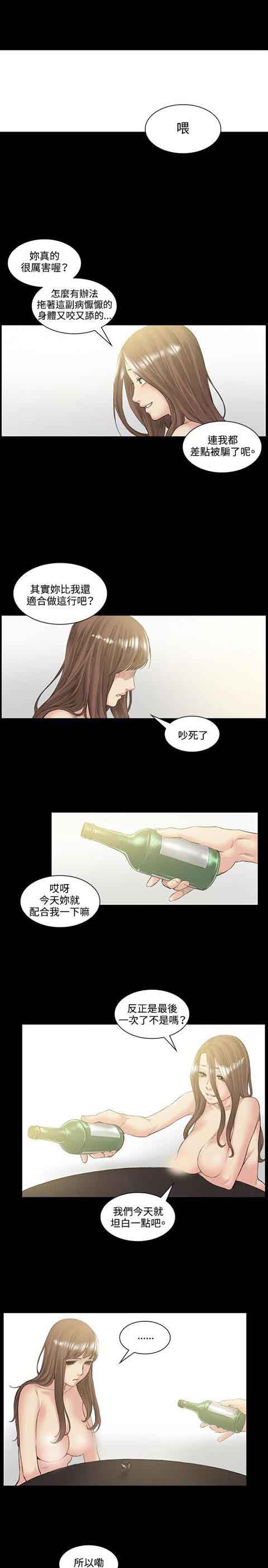 [韩国漫画] 初恋的秘密 爱情,巨乳大奶#[24P]-3
