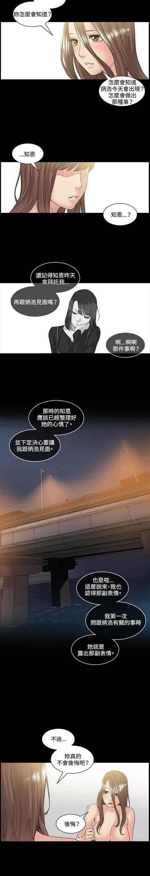 [韩国漫画] 初恋的秘密 爱情,巨乳大奶#[24P]-4