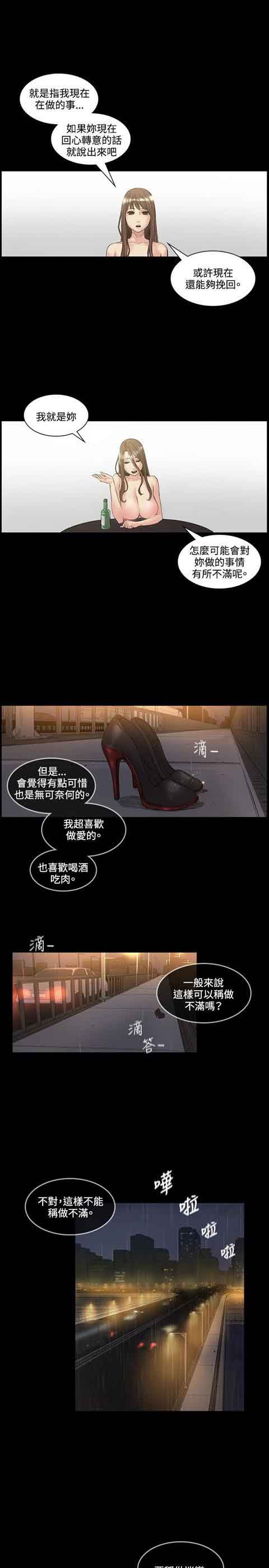 [韩国漫画] 初恋的秘密 爱情,巨乳大奶#[24P]-5