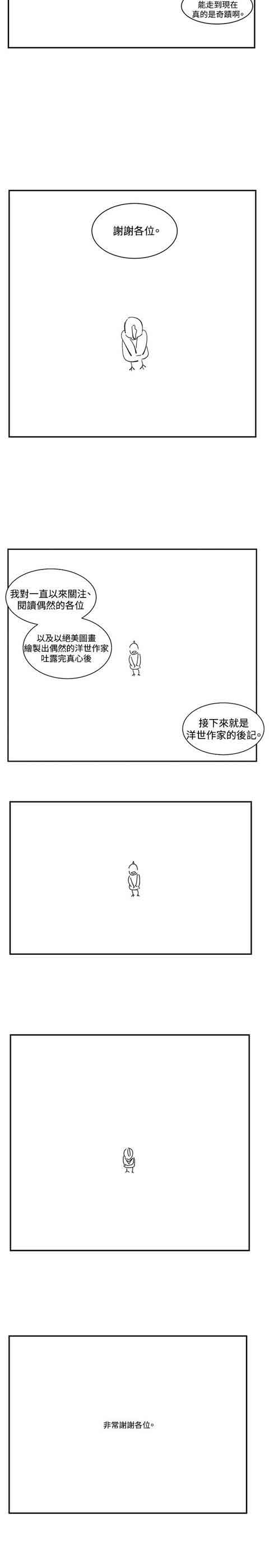 [韩国漫画] 初恋的秘密 爱情,巨乳大奶#[10P]-6