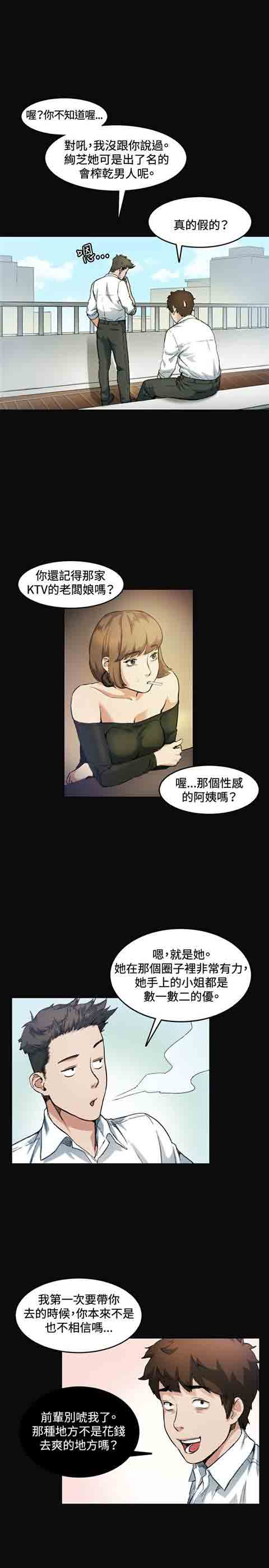 [韩国漫画] 初恋的秘密 爱情,巨乳大奶#[20P]-10