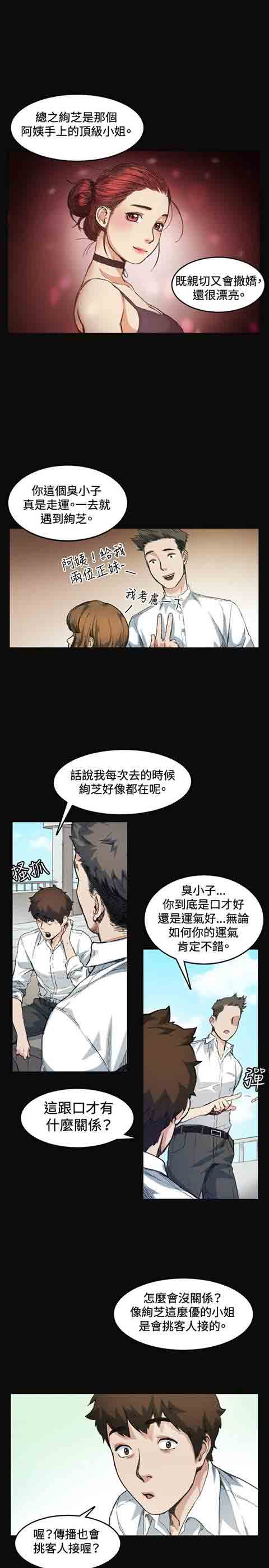 [韩国漫画] 初恋的秘密 爱情,巨乳大奶#[20P]-12