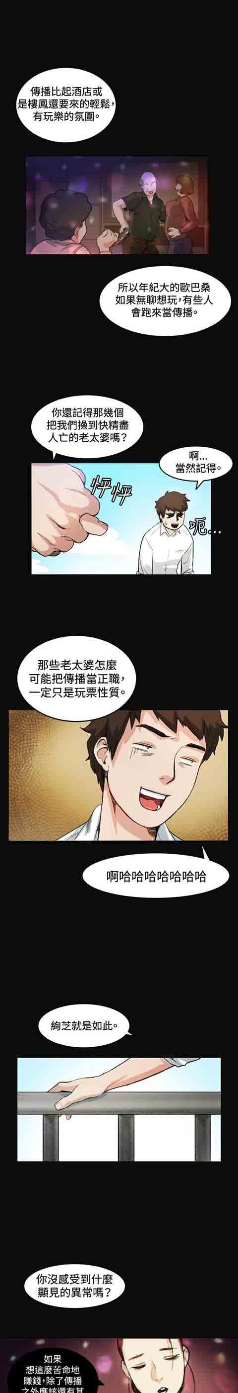 [韩国漫画] 初恋的秘密 爱情,巨乳大奶#[20P]-14