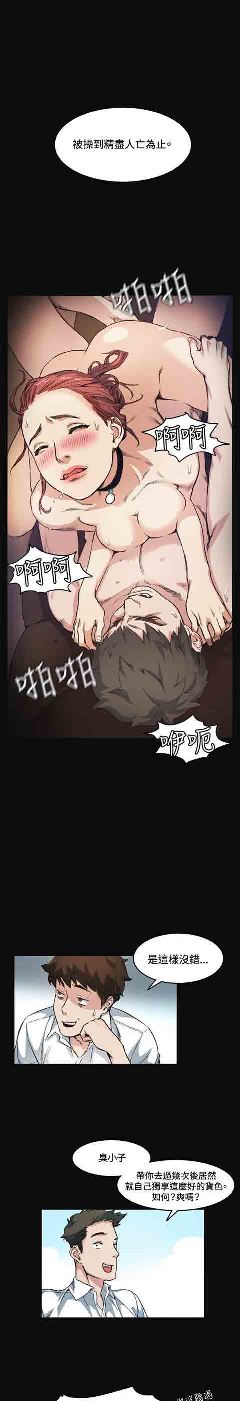[韩国漫画] 初恋的秘密 爱情,巨乳大奶#[20P]-17