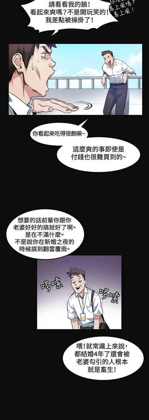 [韩国漫画] 初恋的秘密 爱情,巨乳大奶#[20P]-18
