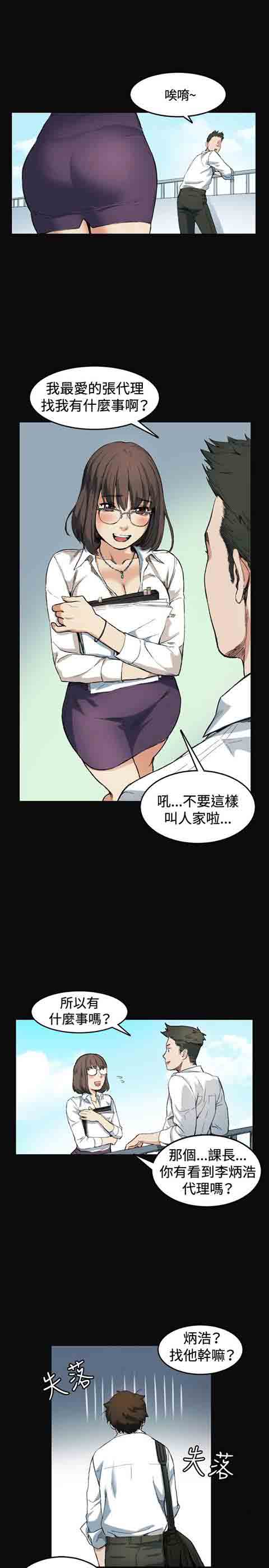 [韩国漫画] 初恋的秘密 爱情,巨乳大奶#[20P]-5