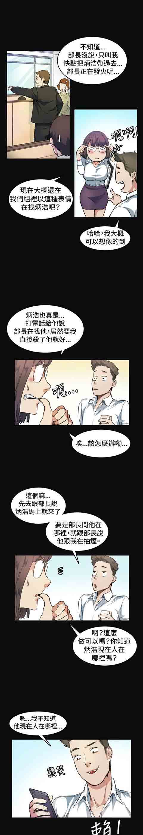 [韩国漫画] 初恋的秘密 爱情,巨乳大奶#[20P]-6