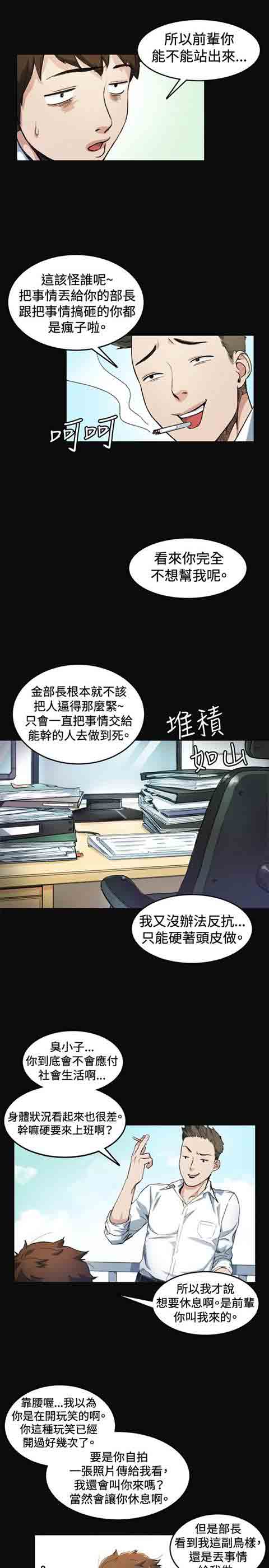 [韩国漫画] 初恋的秘密 爱情,巨乳大奶#[20P]-8